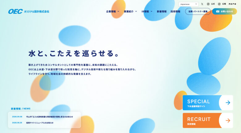 オリジナル設計株式会社
