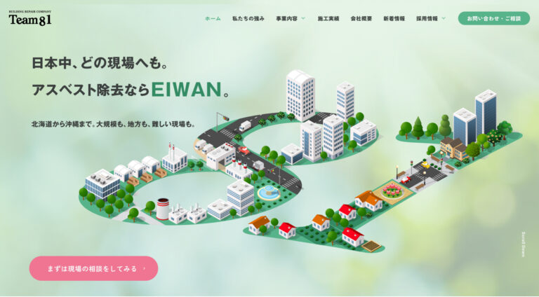 株式会社TEAM EIWAN | コーポレート・企業サイト