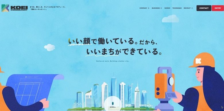 株式会社興栄コンサルタントのサイト(PC表示)