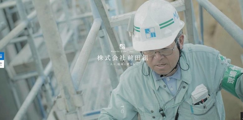 株式会社前田組のサイト(PC表示)