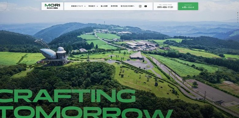 株式会社森建設のサイト(PC表示)