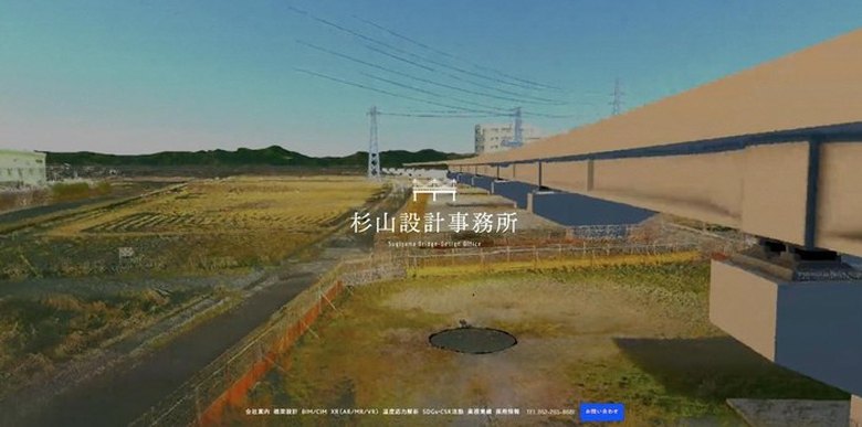 株式会社杉山設計事務所のサイト(PC表示)