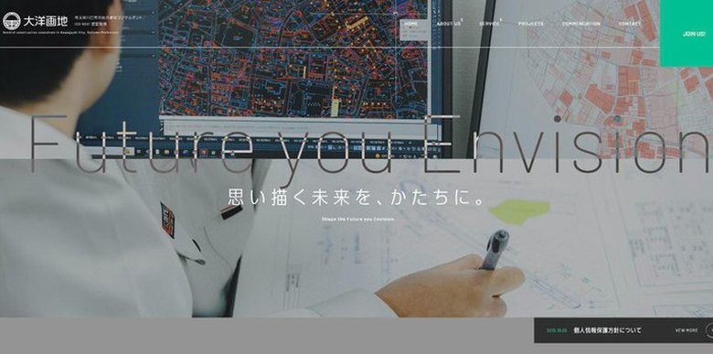 株式会社大洋画地のサイト(PC表示)