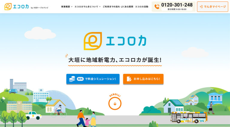 株式会社大垣ケーブルテレビ | ブランドサイト・サービスサイト