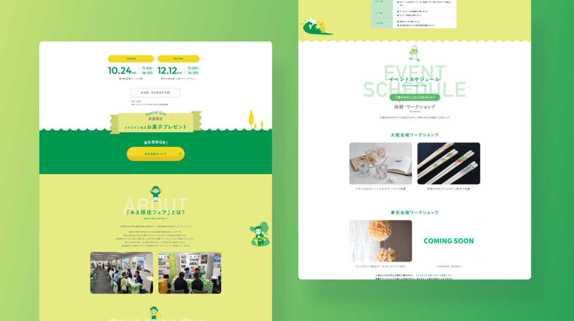 Design / Website(PC)