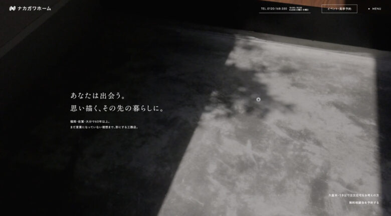 株式会社ナカガワ(ナカガワホーム)