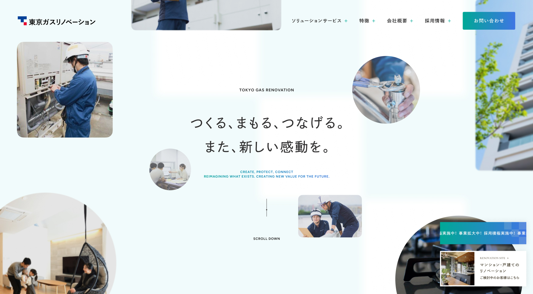 東京ガスリノベーション株式会社様