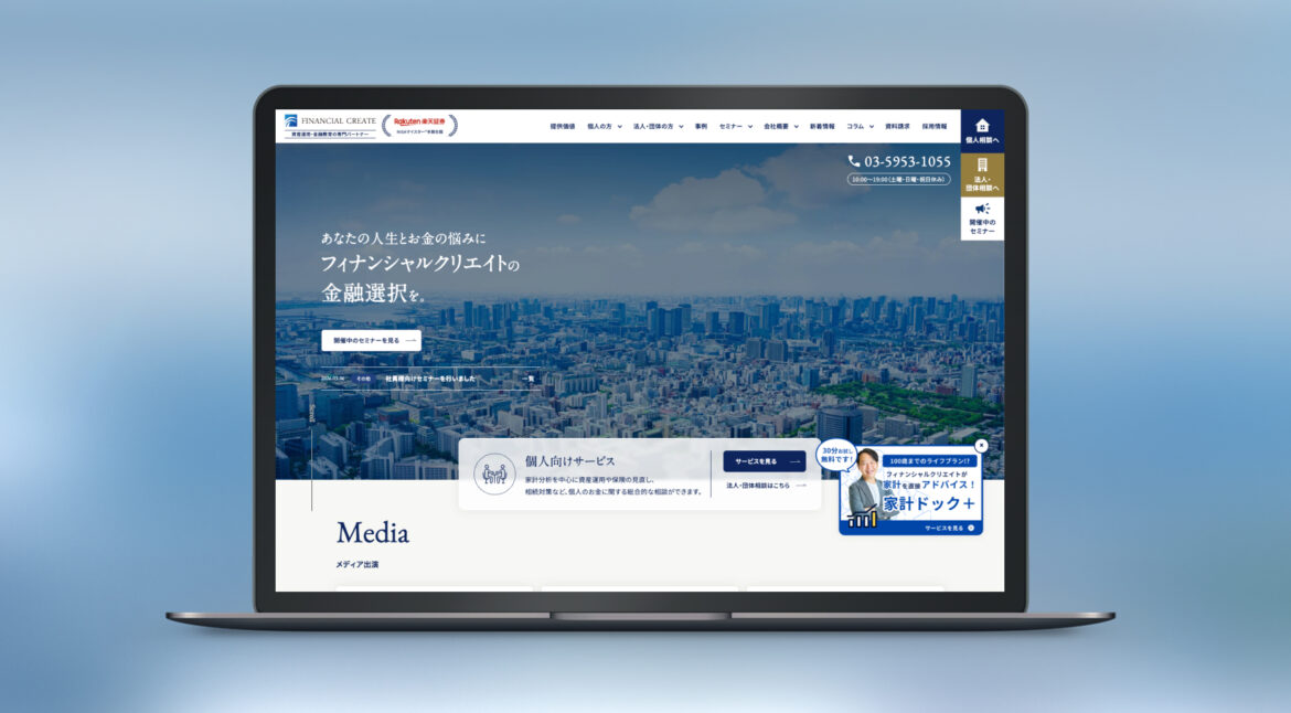 Design / Website(PC)